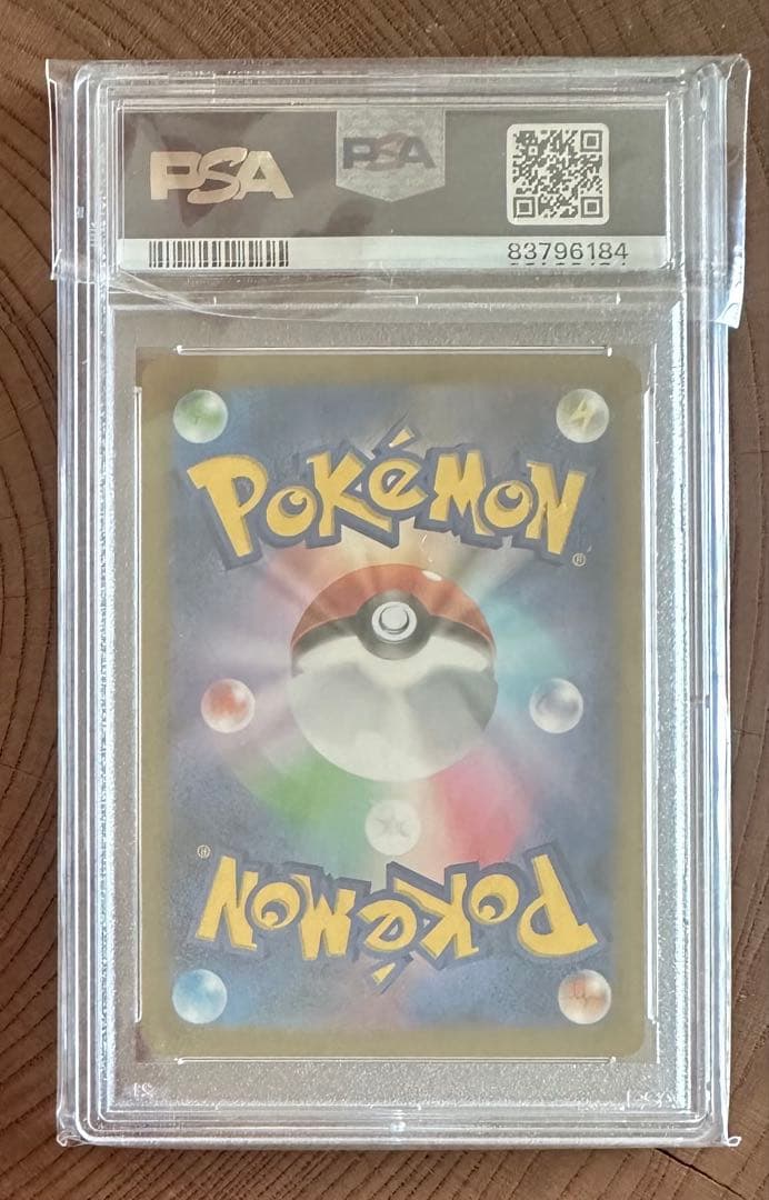 ヤドン マスターボールミラー PSA10 151 ポケモンカード