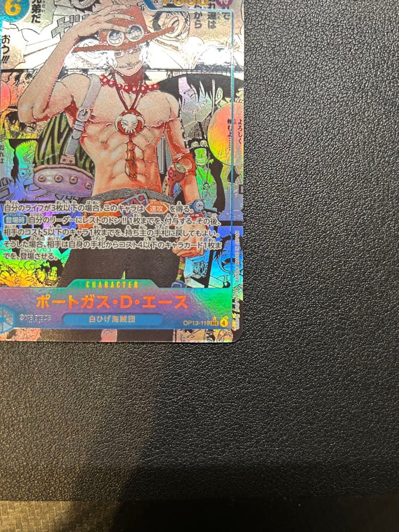 OP13-119 エース コミパラ Portgas D. Ace Manga