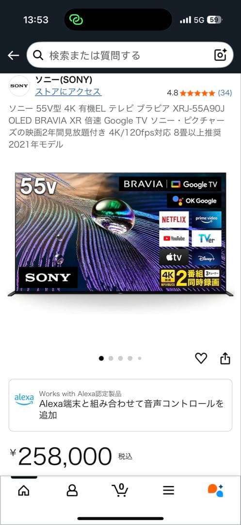 【SONY】4K有機EL液晶テレビ XRJ-55A90J 55V型 2021年製