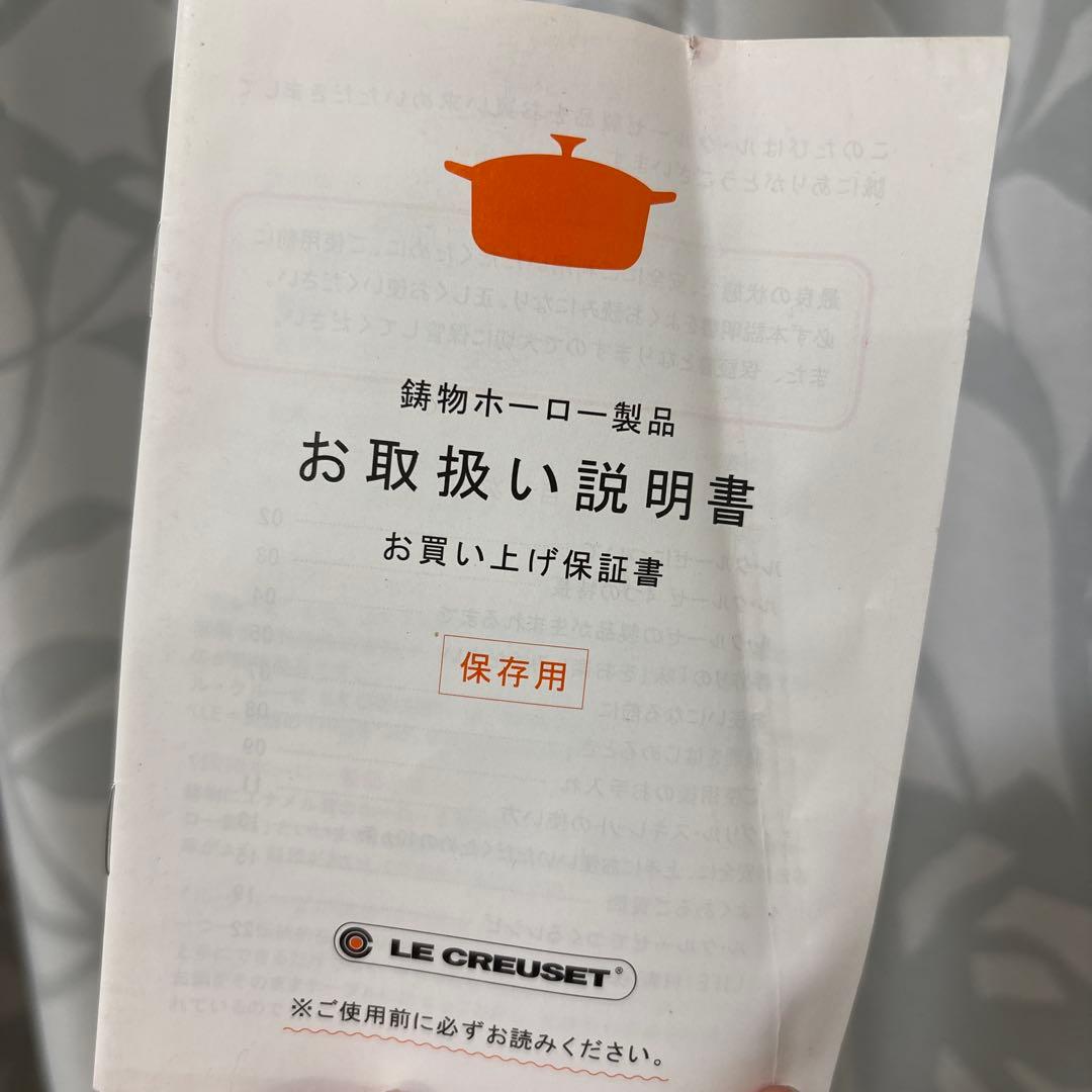 LE CREUSET ル・クルーゼ　ココットロンド　ブルー14cm 両手鍋