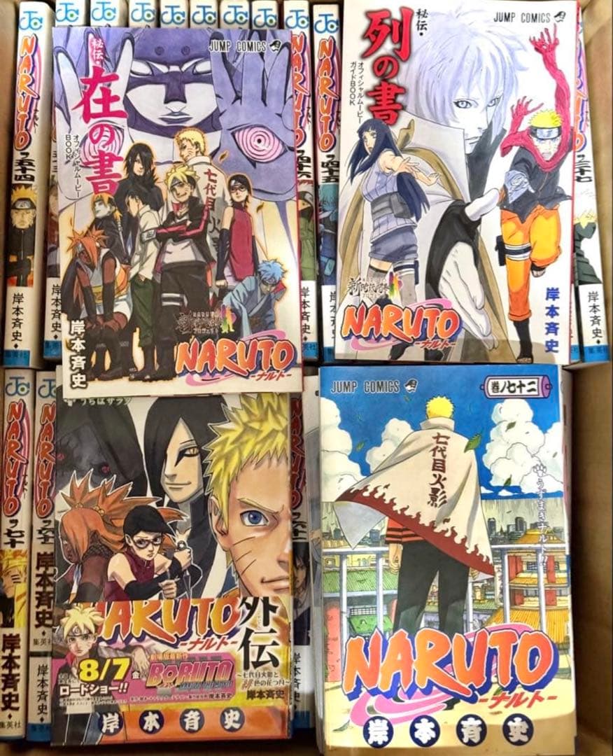 週刊少年ジャンプ NARUTO 全巻 1〜72 + 外伝 映画特典 2冊 付き