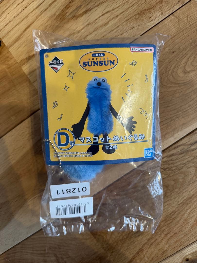 パペットスンスン　一番くじ　D賞　ぬいぐるみ　食パン　マスコット 最終値下げ