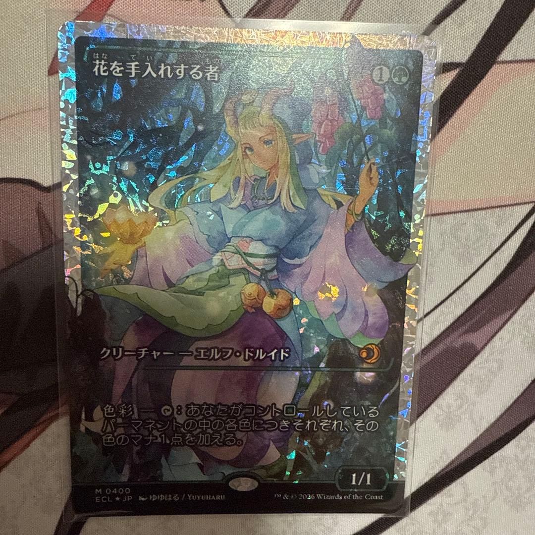 【フラクチャーfoil】花を手入れする者/Bloom Tender【Foil】