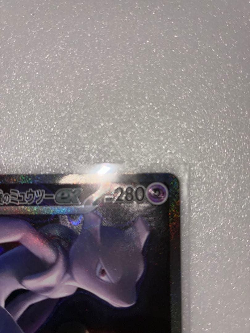 ロケット団のミュウツーex M2a 237/193 SAR ☆ポケカ☆