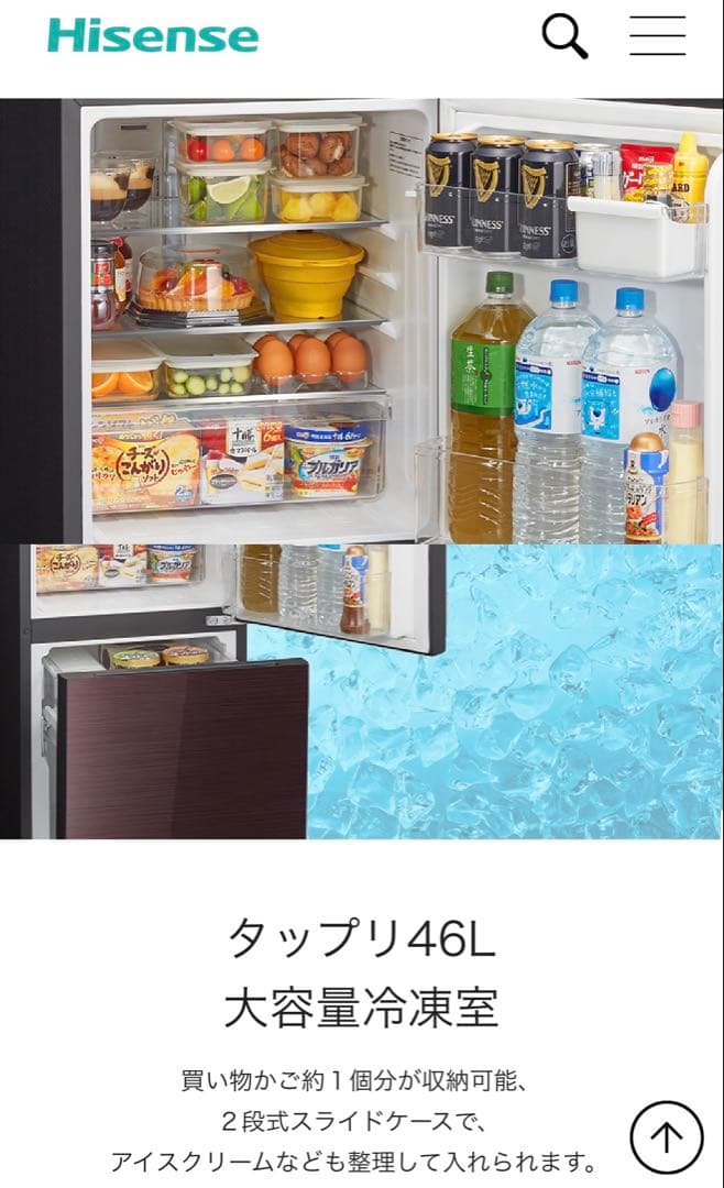 大人気　Hisense ノンフロン冷凍冷蔵庫 HR-G13B-BR 2020年製