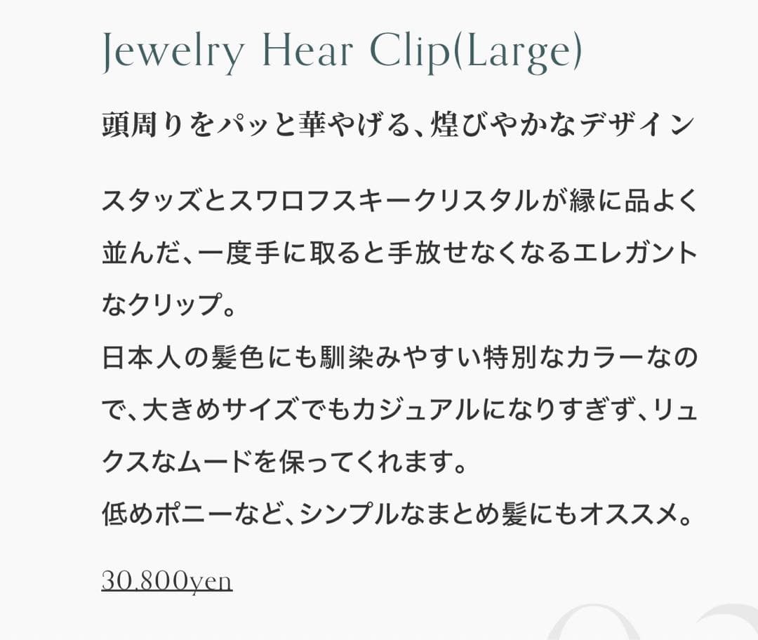 美品♡アレクサンドル×セルフォード