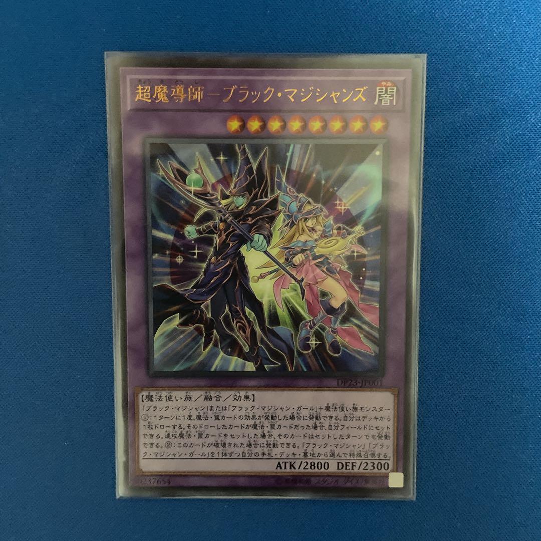 S 遊戯王 超魔導師ブラックマジシャンズ エラーカード