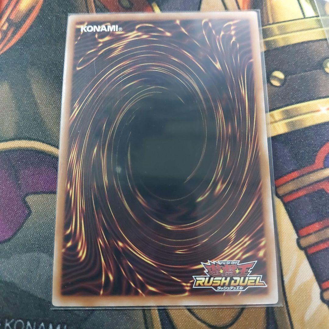 ラッシュデュエル リリウス オーバーラッシュ3枚