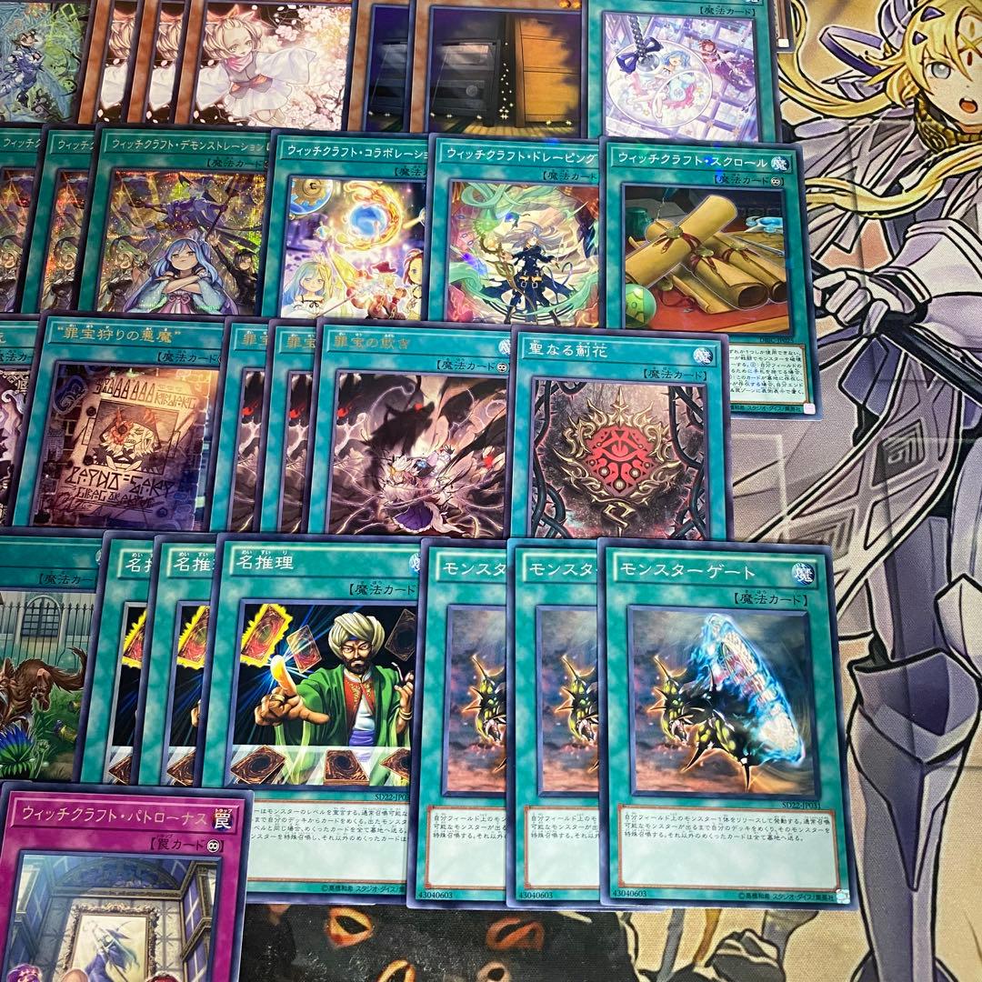 ウィッチクラフト デッキ 遊戯王 本格構築済みデッキ パーツ【みさく】