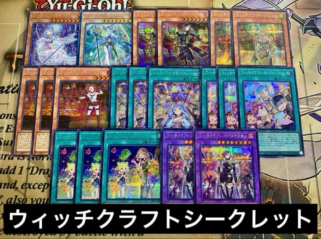 ウィッチクラフト デッキ 遊戯王 本格構築済みデッキ パーツ【みさく】