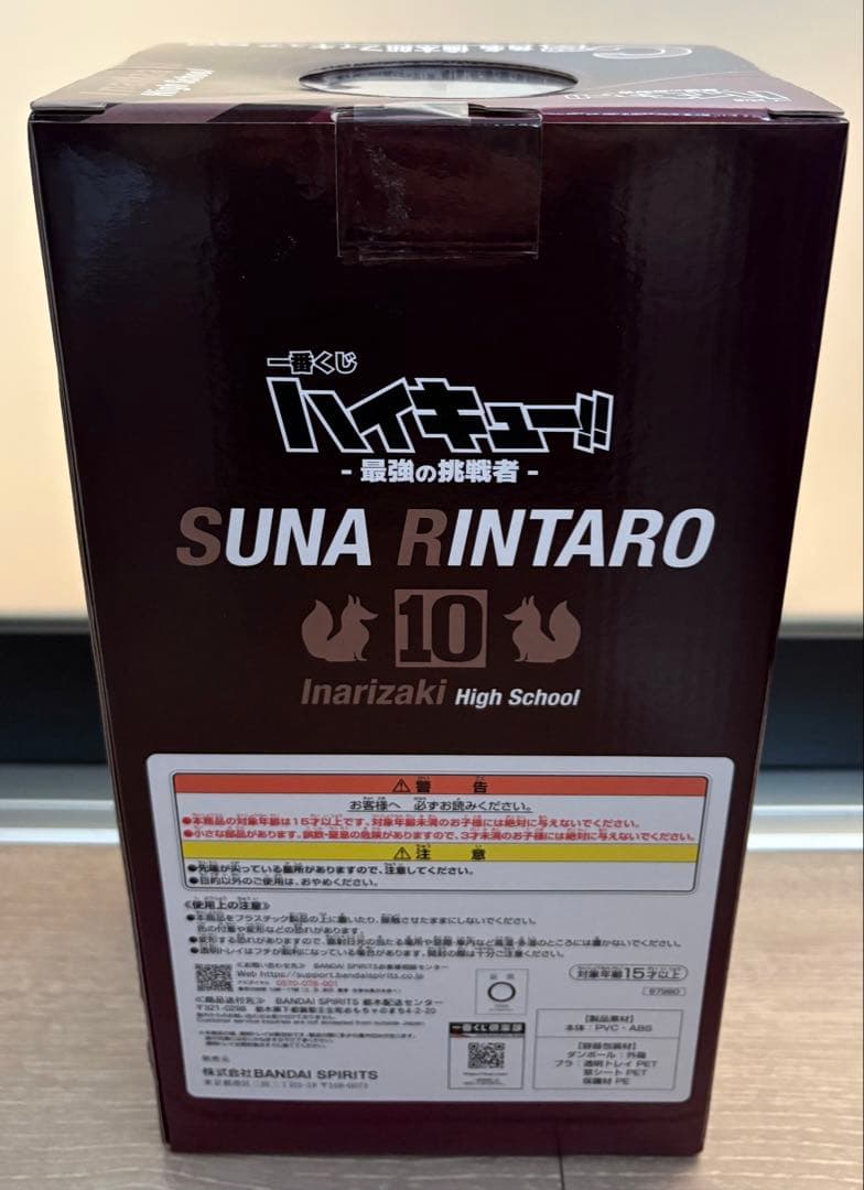 ハイキュー 一番くじ 最強の挑戦者 C賞 角名倫太郎 フィギュア