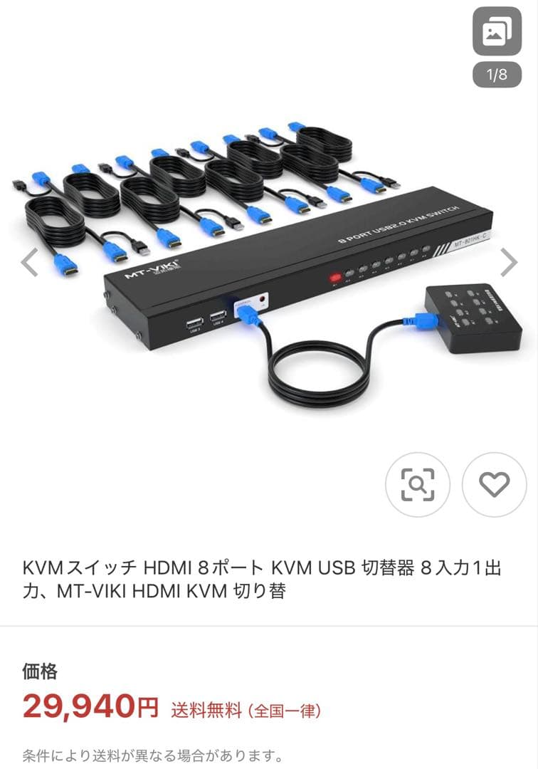 MT-VIKI 8ポート USB2.0 KVMスイッチ MT-801HK-C