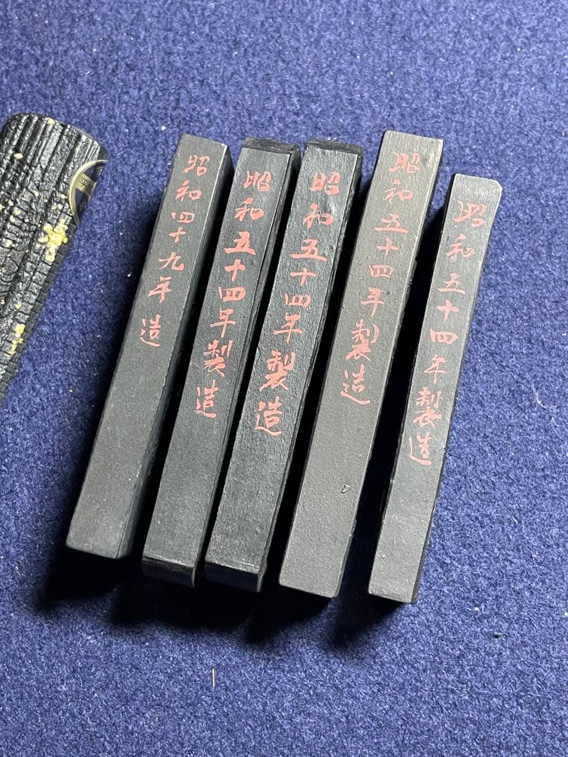 【墨研】玄林堂◆「気叶金蘭・金殿餘香」他全12挺組 絶版◆文房四宝 書道具 古墨