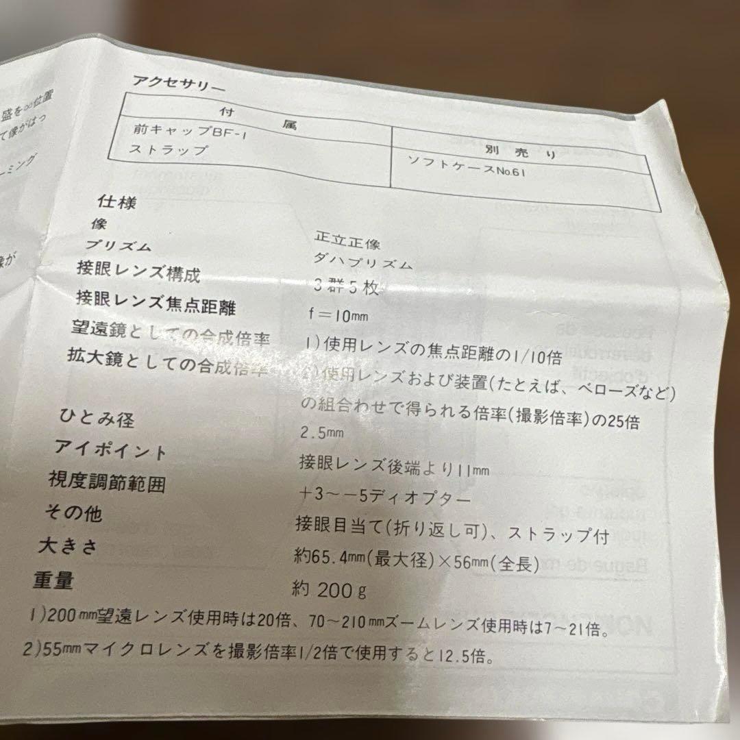 ニコン/レンズスコープコンバータ