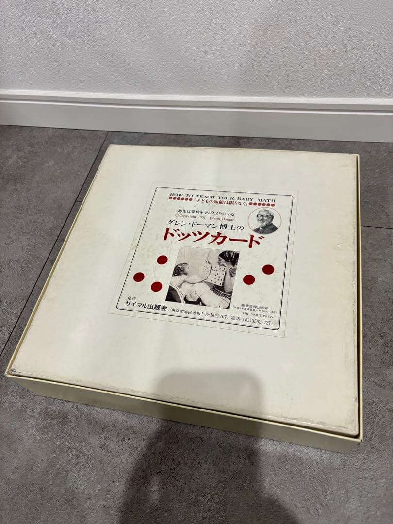 ⭐︎ 知育　教材　家庭保育園　ドッツカード　⭐︎