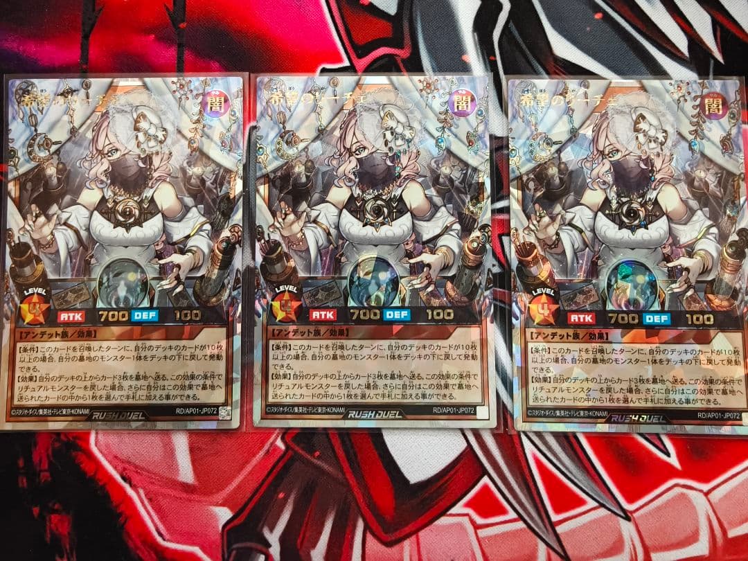 希望のリーチェ　微傷　3枚セット