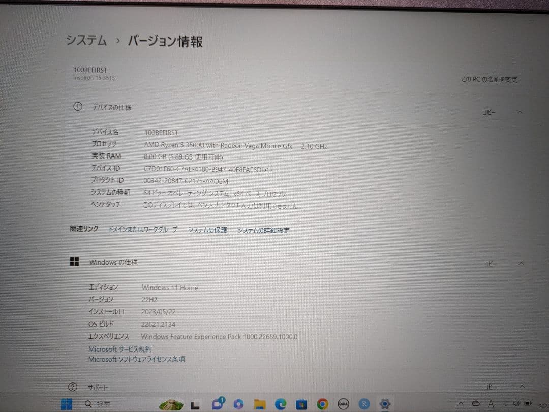 <最終値下げ！！！>Inspiron15 3000(3515)
