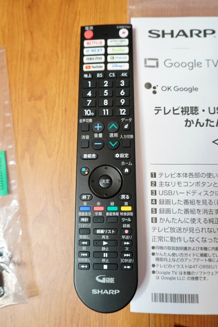 SHARP 50V型 22年製 4K液晶テレビ AQUOS 4T-C50EN2