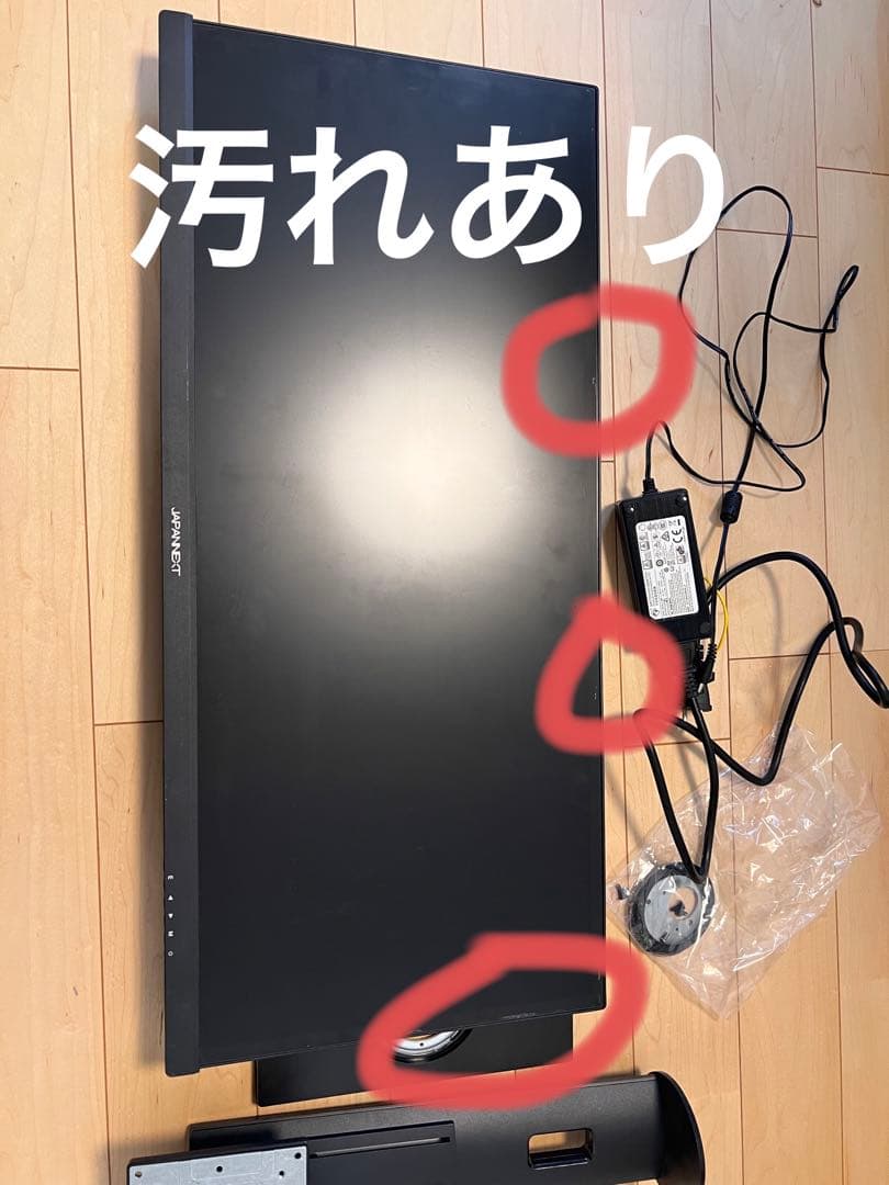 JAPANNEXT 29型ウルトラワイド液晶モニター