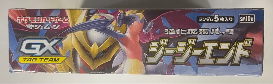 メルカリ最安値！ポケモンカードゲーム ジージーエンド シュリンク付き