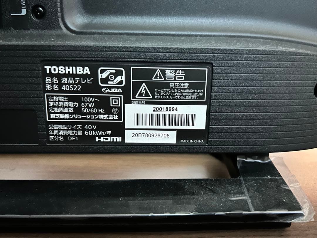 REGZA テレビ　40インチ　フルハイビジョン