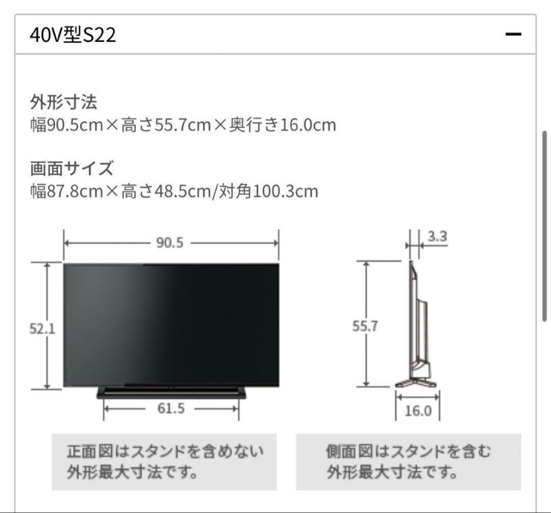 REGZA テレビ　40インチ　フルハイビジョン