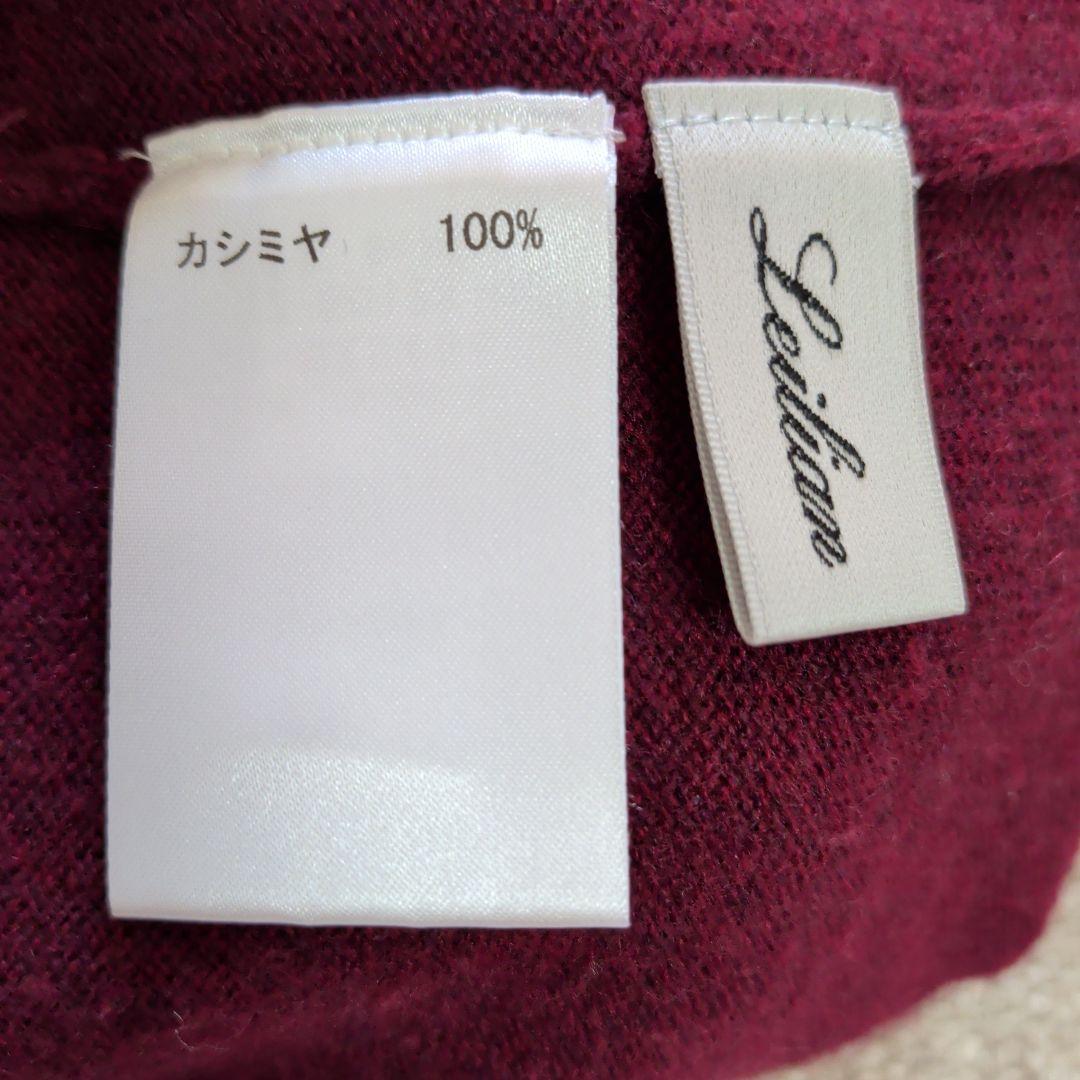 く*ん様 レリアン　カシミアセーター