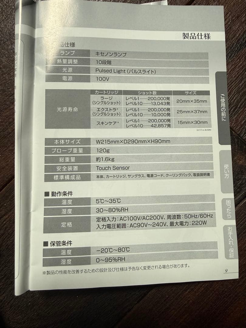 #ケノン 脱毛器 Ver.7.1 眉毛器具付き