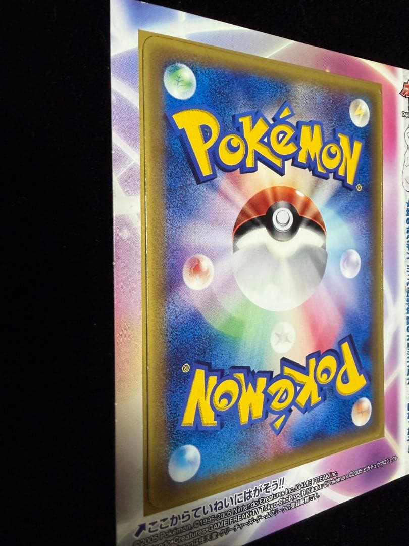 ま*か様 ポケモン ミュウカード 学年誌限定