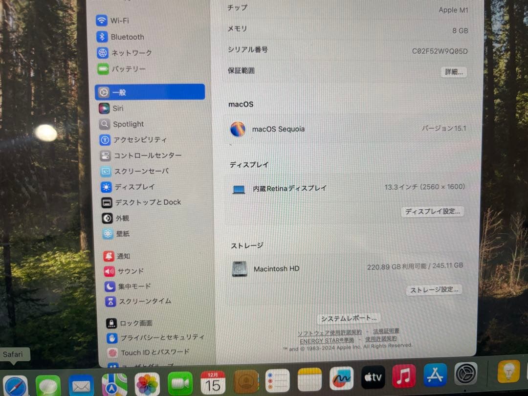 MacBook Pro 13inch (チップApple M1/メモリ8GB)