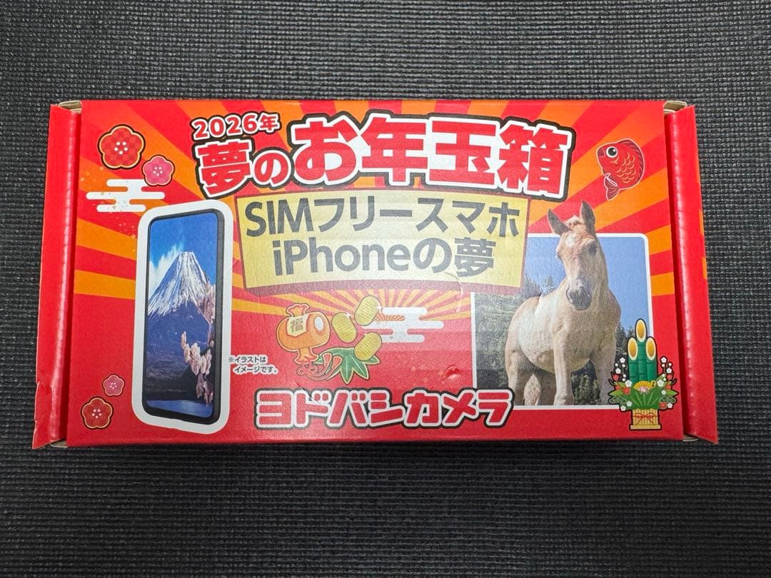 未開封 iPhone16 ブラック512GB SIMフリー 夢のお年玉箱