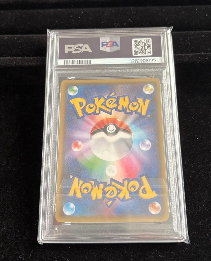 PSA9 シロナ&カトレア SR SM12 オルタージェネシス 106/095