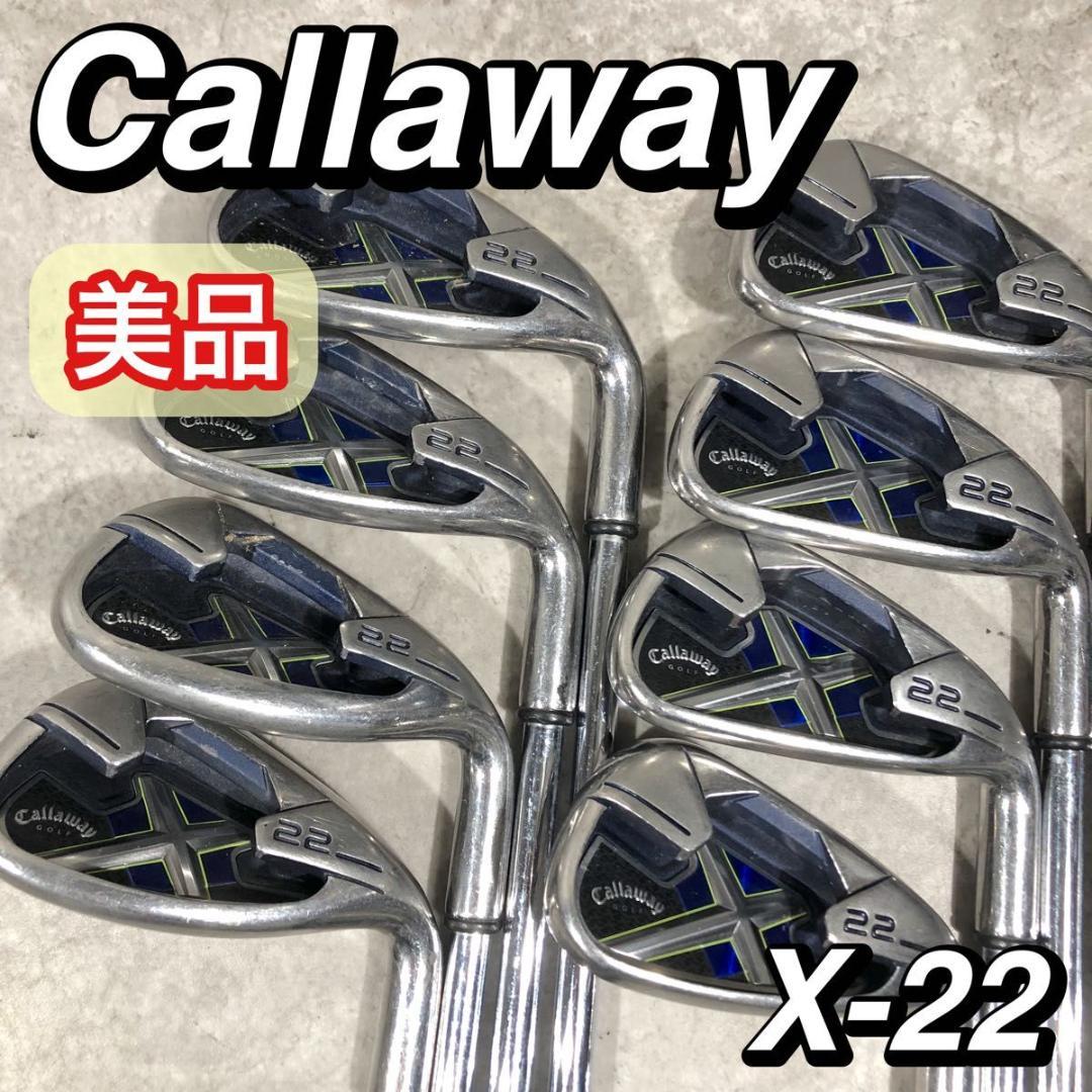 美品 Callaway キャロウェイ X-22 ゴルフ アイアン 8本 セット