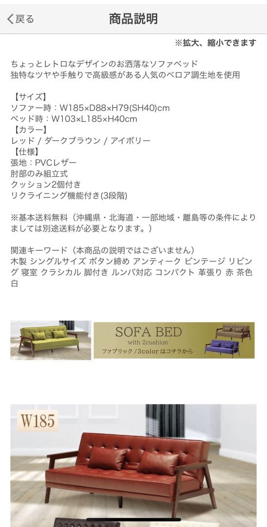 値下げ！美品:定価52800円ソファーベット