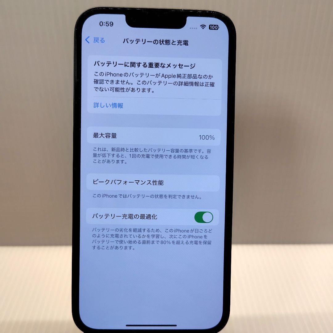 iPhone14 ミッドナイト 128GB おまけつき