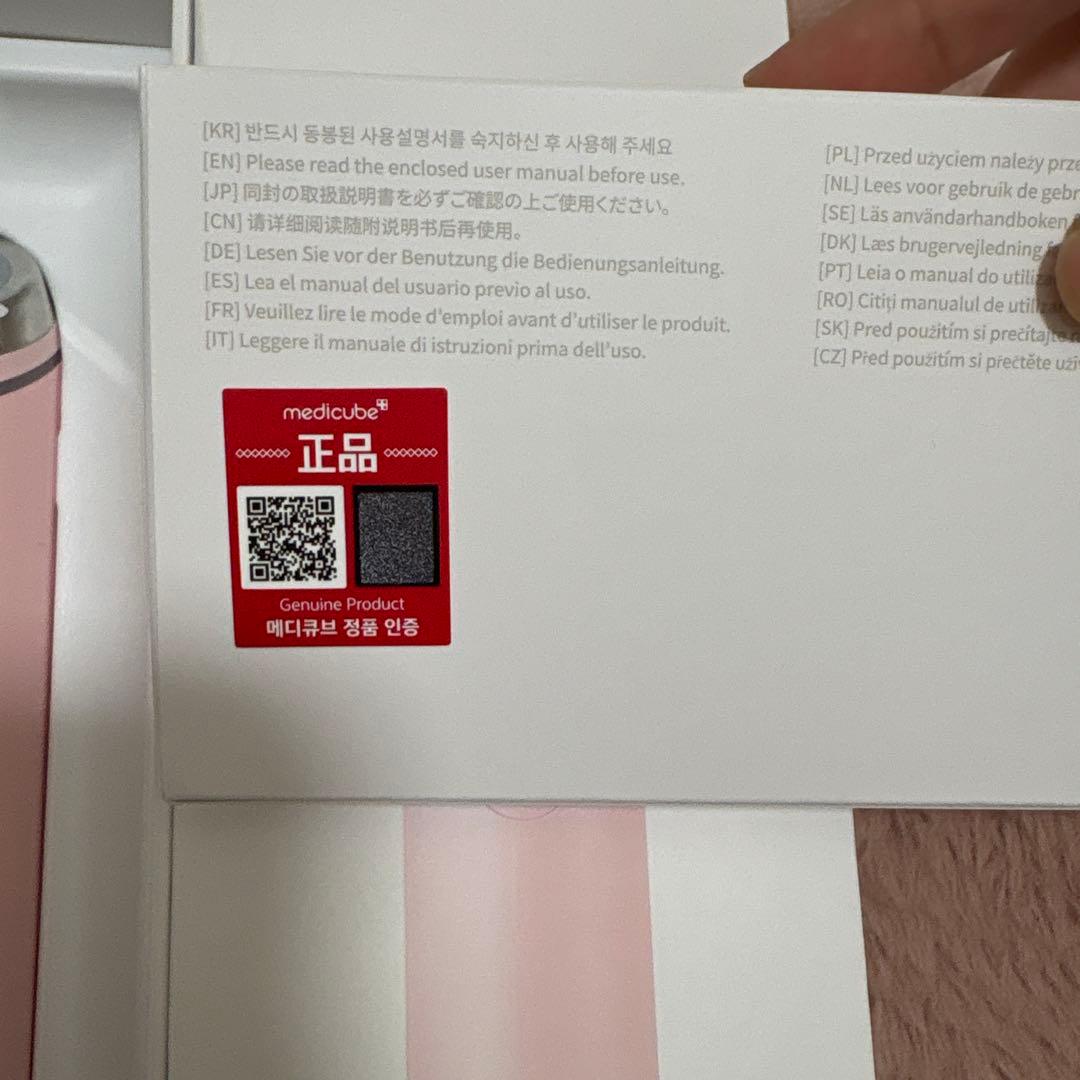 もち【ほぼ未使用】メディキューブ AGE-Rブースタープロ ピンク