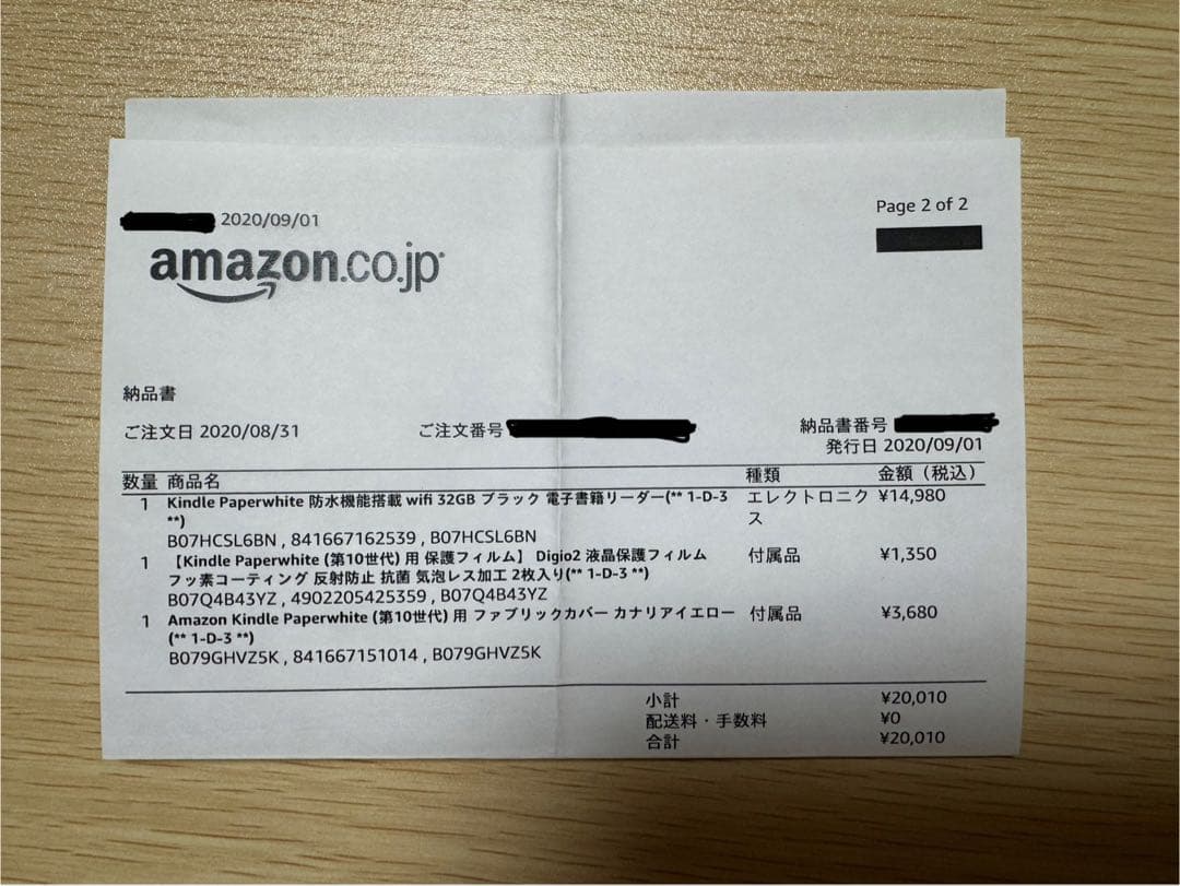 kindle paper white 第10世代 32GB 広告無し