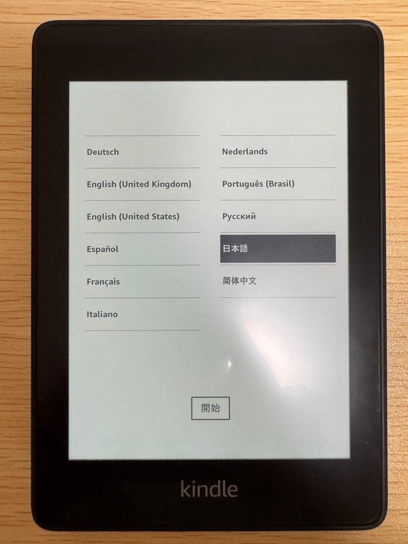 kindle paper white 第10世代 32GB 広告無し