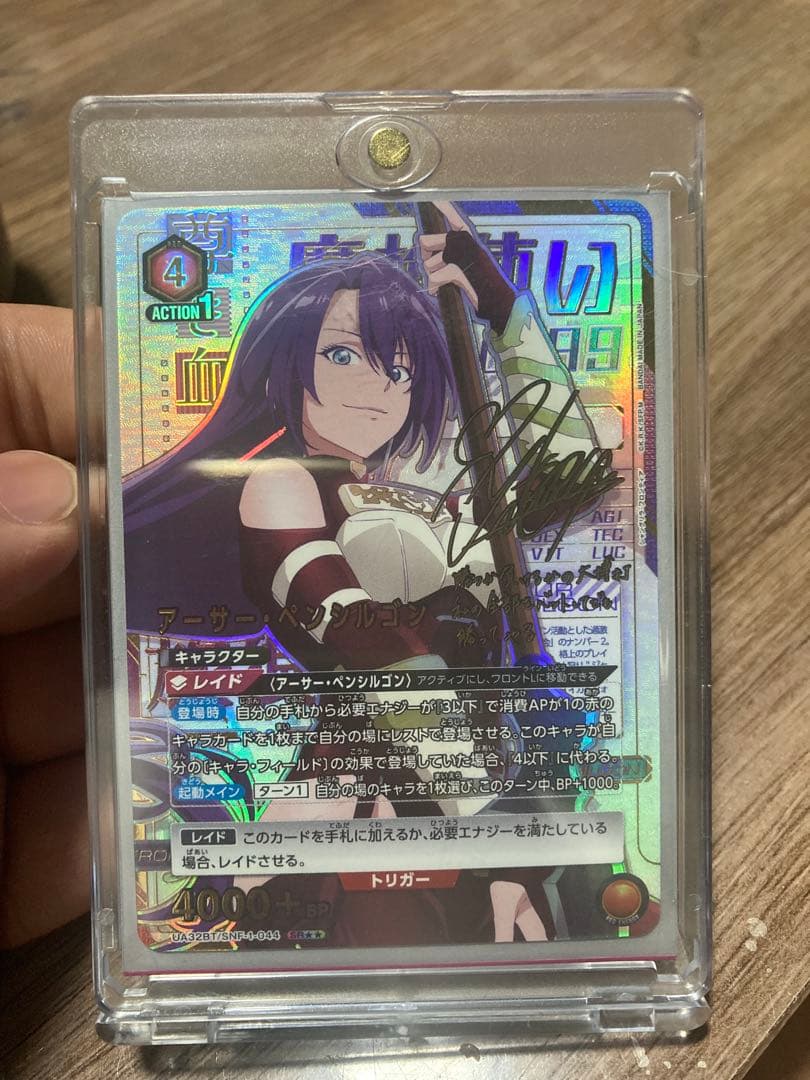 ユニオンアリーナ　シャンフロ　アーサー・ペンシルゴン　パラレル　SR☆☆