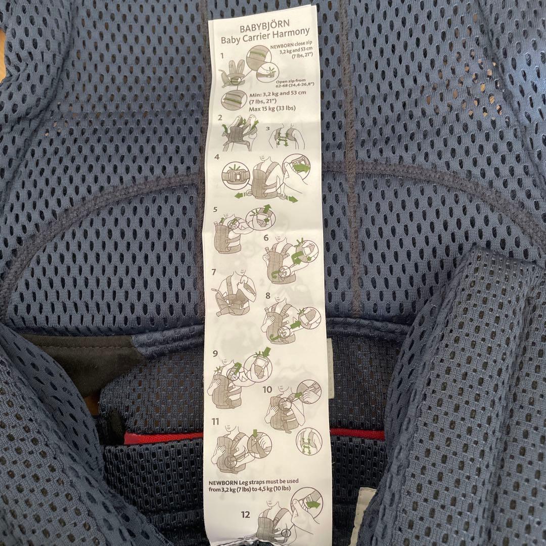 ベビービョルン　ハーモニー　メッシュ　抱っこ紐