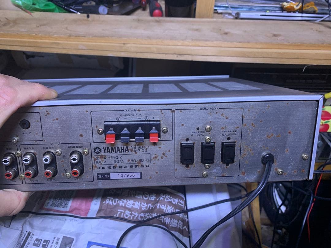 YAMAHA プリメインアンプ ヤマハNSシリーズ CA-7100 動作品