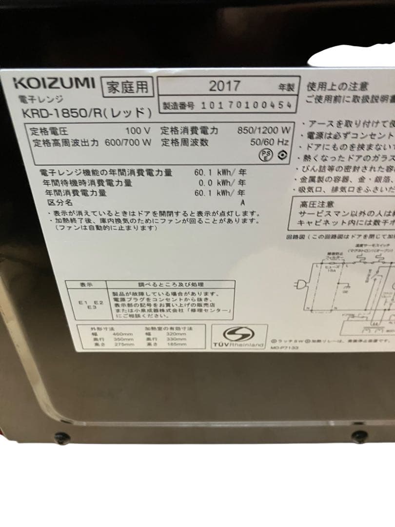 KOIZUMI オーブンレンジ　KRD-1850/R 17年製　保証付き
