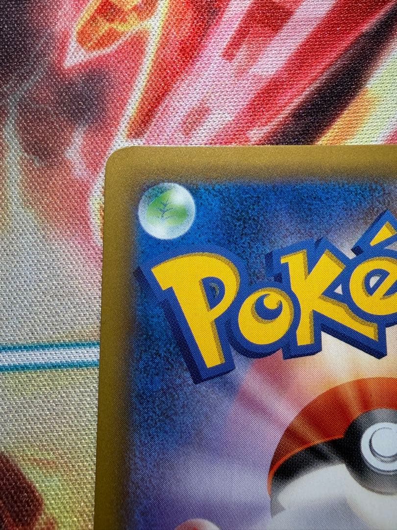 ゲンガー＆ミミッキュ　SA