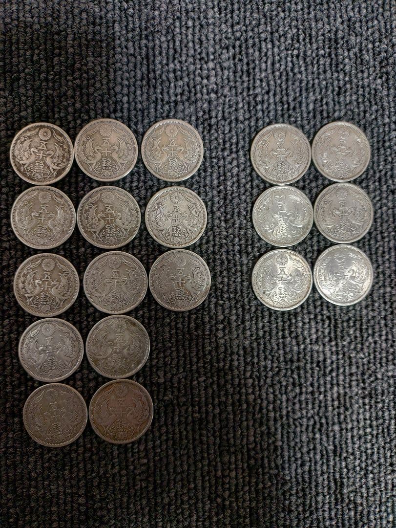 61☆ 小型50銭銀貨 / 鳳凰50銭銀貨 / 小丸 19枚セット