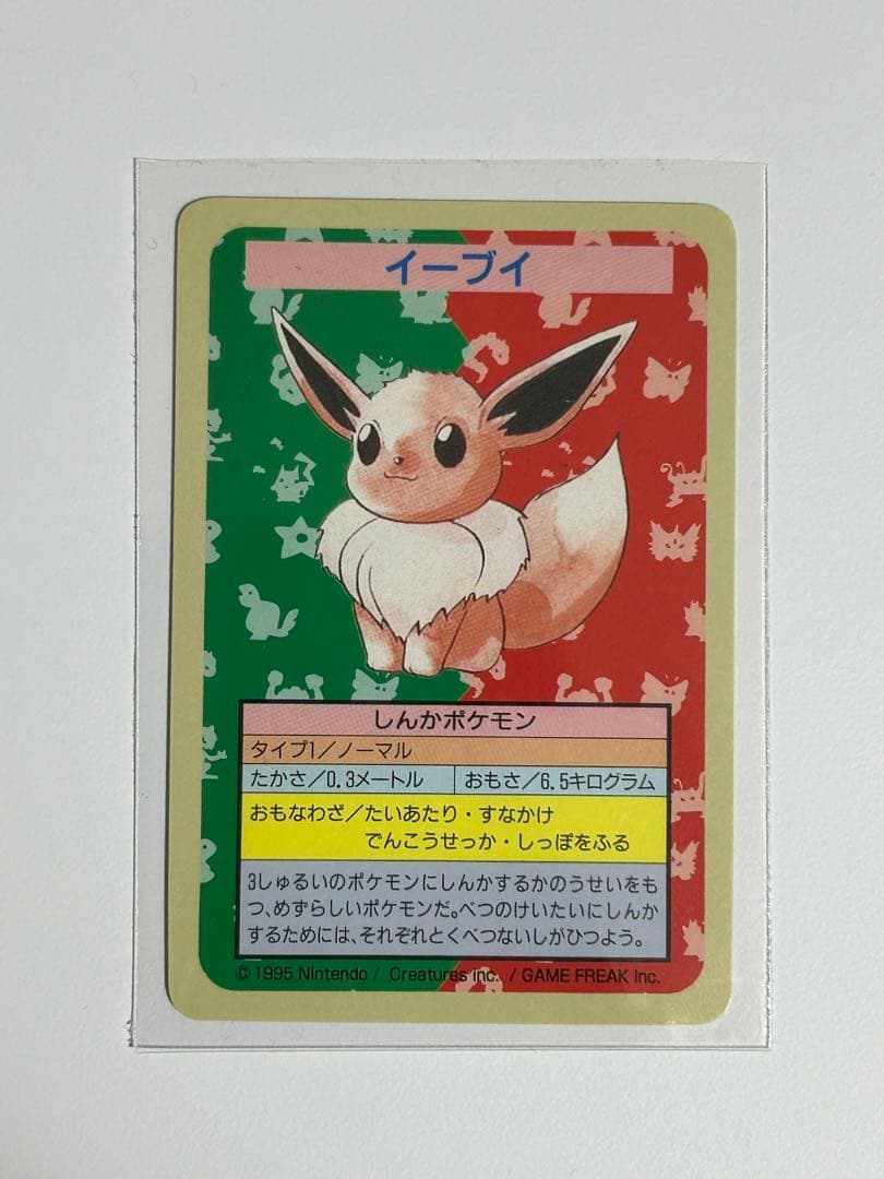 トップサン ポケモンカード イーブイ 裏青 エラー ナンバーなしTopsun
