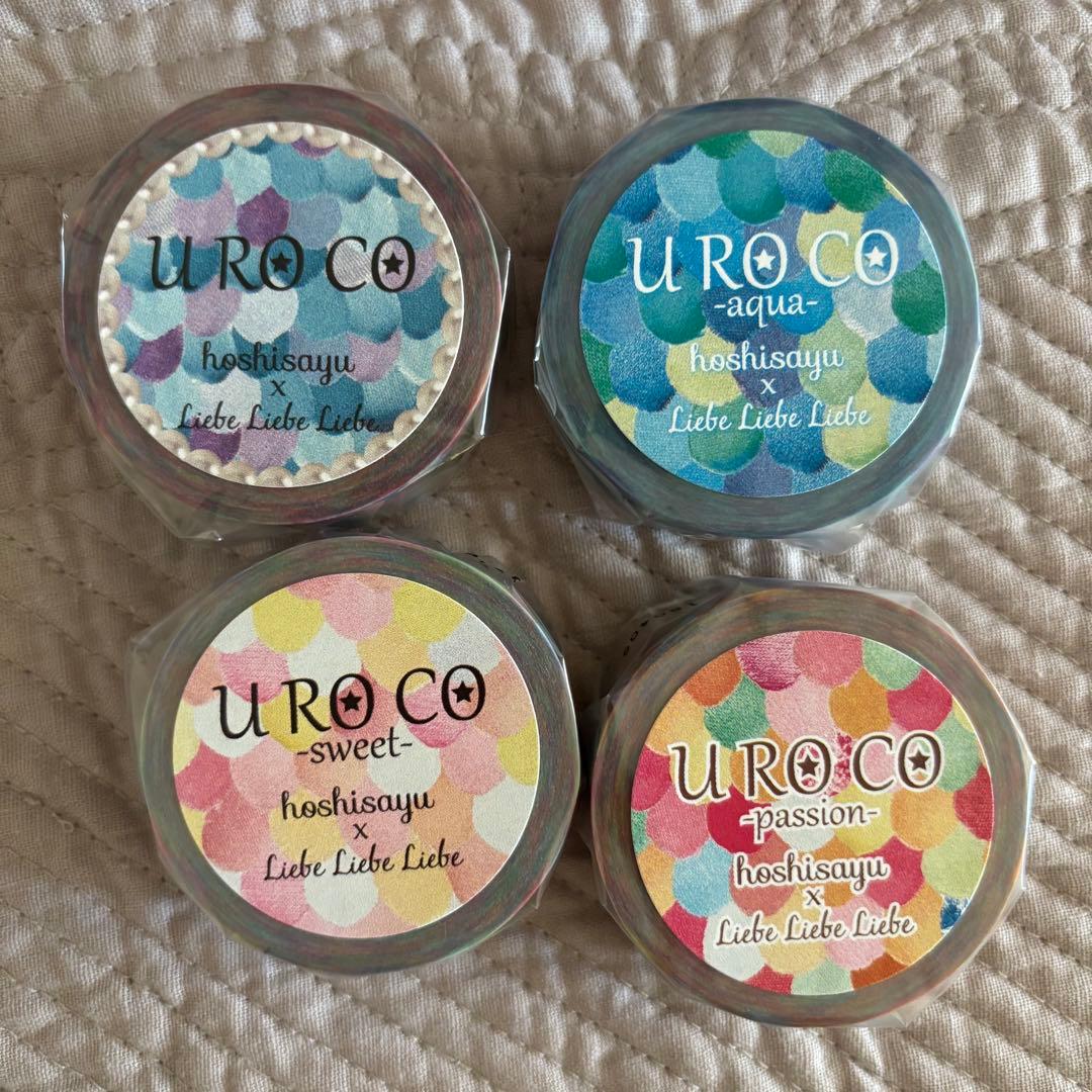超レア！新品未開封★ホシサユ　UROCO マスキングテープ　全4種セット