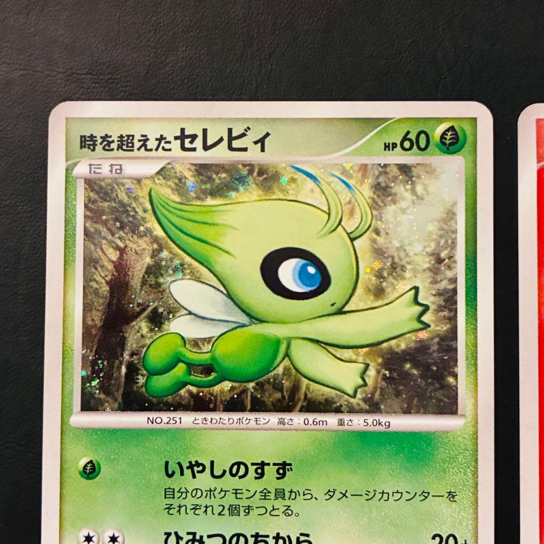 【美品】 時を超えたセレビィ　結晶塔のエンテイ　映画10周年記念プレミアムシート