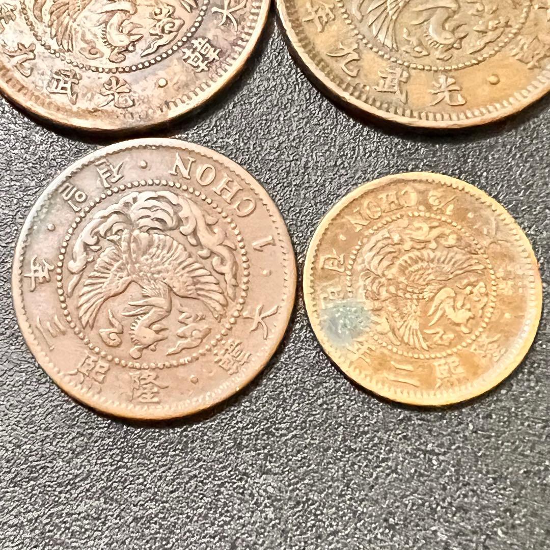 大韓帝国 大型1銭2枚　小型1銭　5銭　半銭　2.5銭　5分2枚　計8枚　韓国
