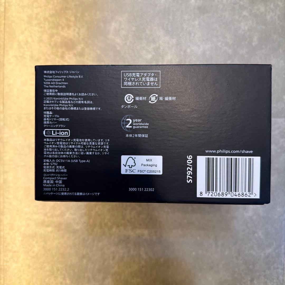 ふ*か様 【新品・未開封】フィリップス コンパクトシェーバー S792 PHIL