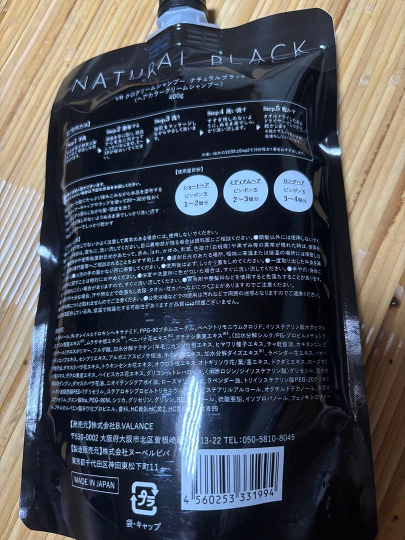 KURO クリームシャンプー ナチュラルブラック 400g ✖️3個セット